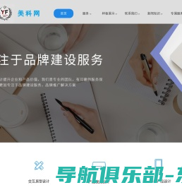 美科网- 专业的网站建设、APP开发和小程序制作服务