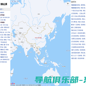 双向上网 - 高清卫星地图、3D全景实时最新地图