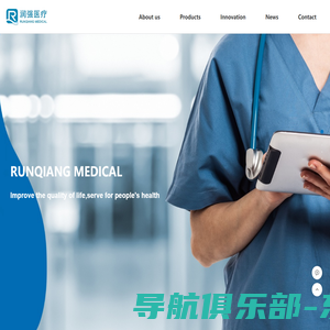 浙江润强医疗器械股份有限公司-Zhejiang Runqiang Medical Device Co.,Ltd.