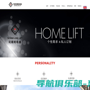 专业别墅电梯品牌 家用电梯别墅电梯创新级制造商_特人别墅电梯