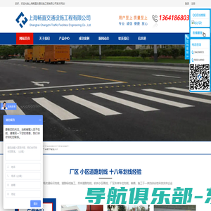 上海道路划线|停车场道路标线|苏州厂区划线|车库热熔划线|小区车位划线-上海畅直交通设施工程有限公司