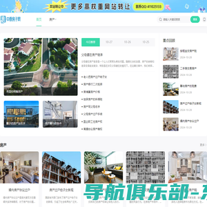 房产网-新房,楼盘,房产门户,买房就上中原房子网