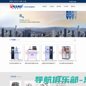 VNANO-微纳真空官网 Vnano.cn-专注科研中高端镀膜设备