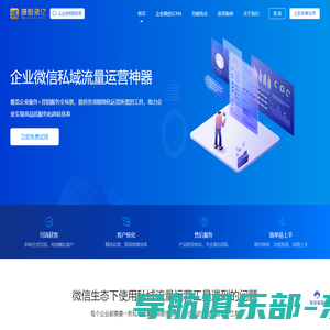 企业微信|企业微信scrm|私域流量|微信客户管理|scrm|系统