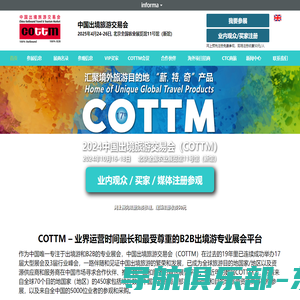 首页 - www.cottm.cn