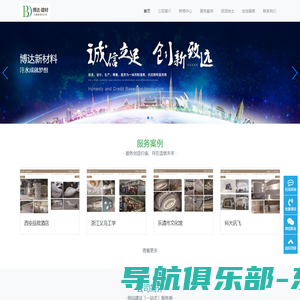 博达建材-江阴博达新材料科技有限公司