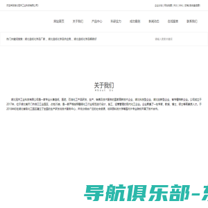 湖北造纸化学品厂家_湖北造纸化学品供应商_湖北造纸化学品哪家好-湖北冠禾工业科技有限公司