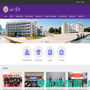 English website of Hechi University