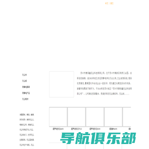 苏州阳屹沃尔奇检测技术有限公司_阻燃检测设备_防火涂料