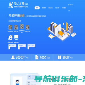 管鲍在线考试系统-考试学习系统软件-南京管鲍科技