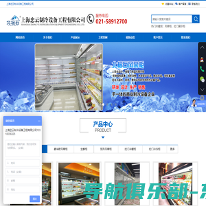 上海忠云制冷设备工程有限公司