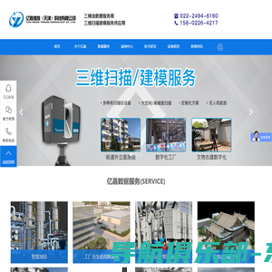 三维扫描-3d扫描-三维扫描建模-三维测量-亿嘉维度