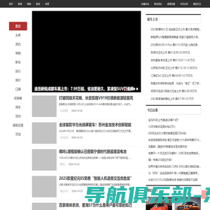 江苏汽车网,南京汽车团购网,诚信二手车交易市场,最新汽车价格,汽车维权投诉