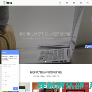 成都网站建设_网站制作_软件开发_IEAGE网络工作室_IE时代