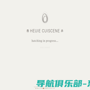 Heuie Cuiscene | 杏卉餐饮