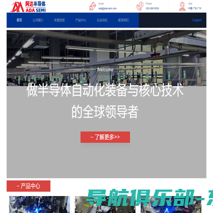 广东阿达半导体设备股份有限公司官网