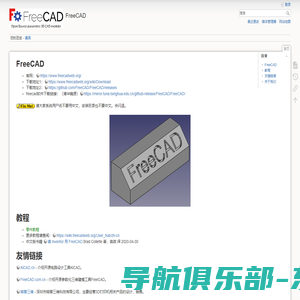 首页 [FreeCAD]