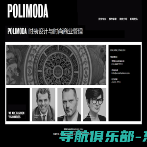 POLIMODA时尚学院中文网站