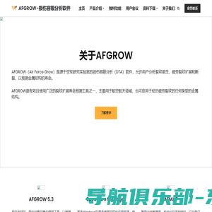 AFGROW-损伤容限分析软件