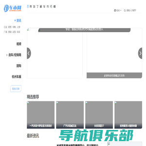 车市网－－买车、用车、玩车互动平台