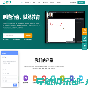叮叮开课_直播教学系统_直播课堂系统_在线教育网校系统_网校平台
