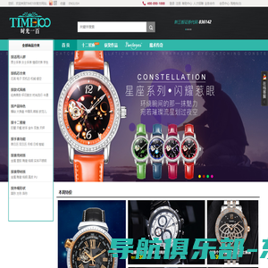 TIME100/时光一百  品牌名表，定制手表，礼品表，全国包邮，7天包退，30天包换，1年保修，24小时闪电发货，100%官网正品