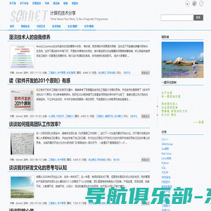 计算机技术分享 | Think! About Your Work, To Be a Pragmatic Programmer.