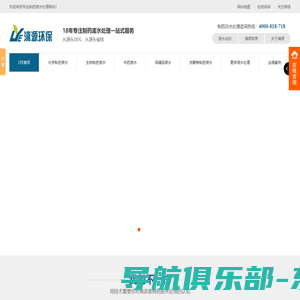 浙江净化工程施工公司-空气净化设备报价-污水处理工程-浙江东晟净化科技有限公司