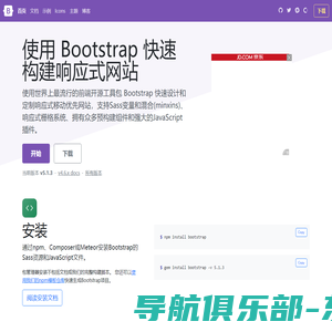 Bootstrap · 世界上最流行的HTML, CSS, 和JS框架www.bootstrapcn.net