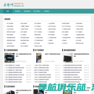 家电维修论坛-我爱家电维修网-专业的家电维修技术交流论坛！