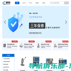 电池实验设备|对辊机|电池封口机|软包电池设备|锂电池研发设备|钠电池研发设备--轻松做电池，认准瑞赛驰