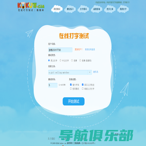 在线打字测试（dazi.kukuw.com）