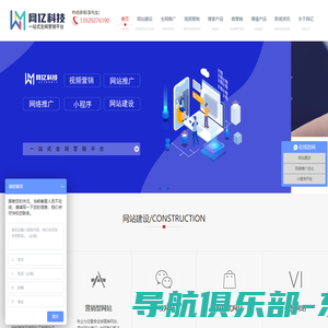 东莞网站制作,网站建设,网络推广,视频营销,小程序开发-网亿网络dgwyi.com