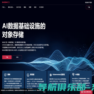 MinIO | 用于AI的S3 & Kubernetes原生对象存储