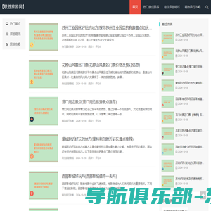 探索热门旅游景点「精选旅游攻略与路线」-联盛旅游网