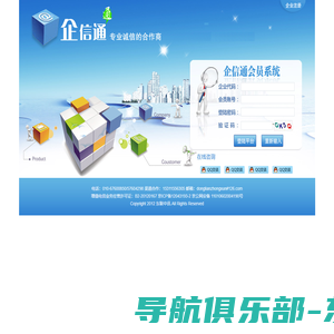 东联中讯,1069三网合一短信,三网合一短信,10690三网合一,短信平台