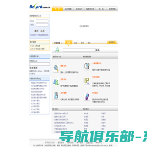 BzCard 商务名片网