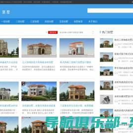 别墅之家_农村小别墅设计图,别墅图片大全,小别墅设计图,农村小别墅设计图