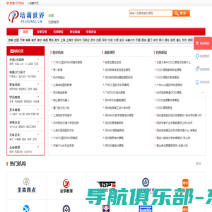 培训世界—教育培训门户网！提供全面的培训课程