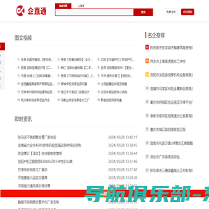 企直通-23a.com.cn-企业线上营销直通平台