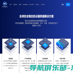 秒云-简单易用,价格实惠的高防云服务器_云防御CDN