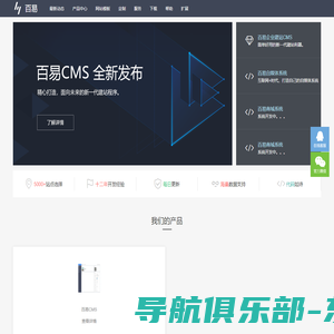 个人生活学习分享	百易CMS - 建站系统_小程序源码_小程序开发_微信小程序商城_小程序商城源码_个人生活学习分享