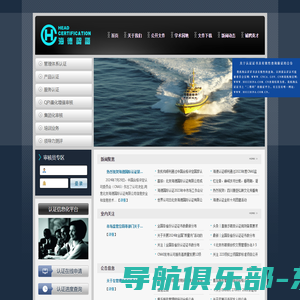 北京海德国际认证有限公司