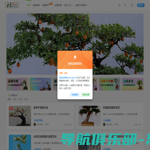 逸林盆景网-九盆金弹子-专注盆景艺术与花卉养殖方法