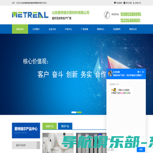 超细纤维无纺布_超纤无纺布厂家、价格-山东麦特瑞尔新材料有限公司