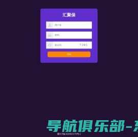 会员登陆 汇聚宝