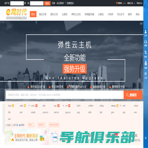 E网时代-专业虚拟主机域名注册服务商!稳定、安全、高速的虚拟主机！四川金豆子网络科技有限公司