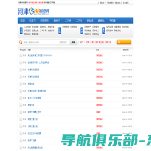 河津588信息网 河津信息类网站