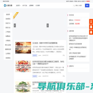 公司起名,起100分名字,公司测试打分_公司名称测试打分起名知识网