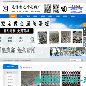 无锡市朝进五金筛网制造有限公司 - 无锡市朝进五金筛网制造有限公司